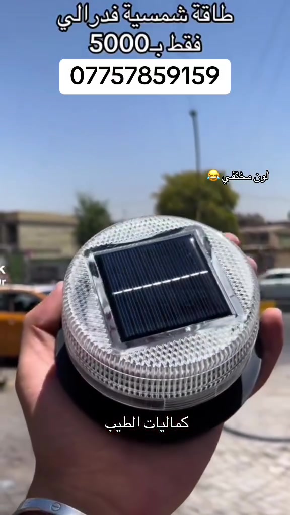 طاقة شمسية • حجز واتساب