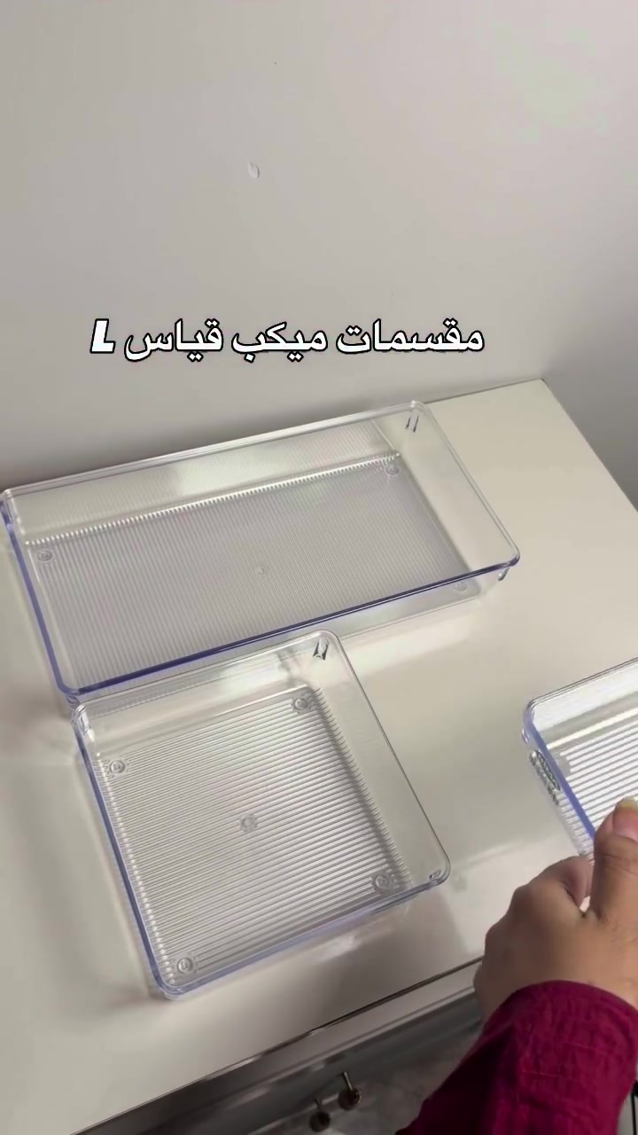 مقمسات ميكب اكرلك قياس L 
العدد 4 قطع
السعر ٨ الف

نص مكتوب في الصور:
- مقسّمات ميكب قياس L