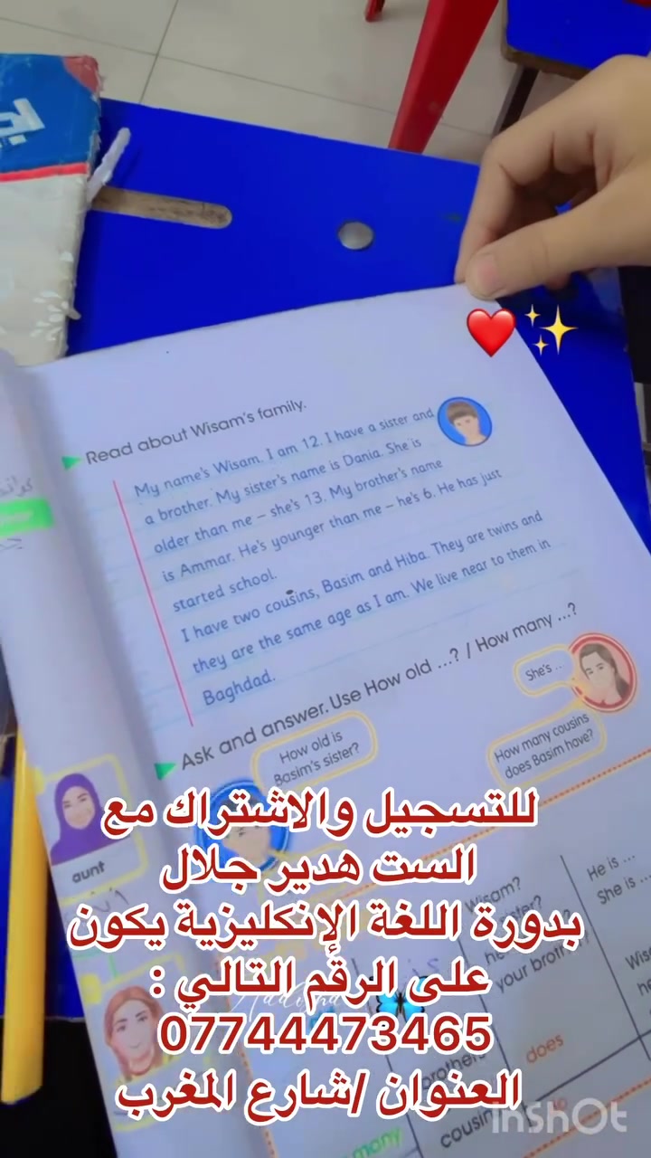 أنتباه لأولياء الأمور الكرام هذهِ هي حقيقة مستوى الطلبة التي تصل لنا في التدريس الخصوصي حتى اكون صادقة وياكم ( مو كل الطلبة متفوقين ) الطلبة ضعفاء جداً في مادة اللغة الإنكليزية لكن هيج مستويات اني اشدد عليها الي خلك أعيد وأصقل عليها المادة منا لباجر لحدما تتغير بالتدريج هيج مستويات من الطلبة تحتاج منك المُدرس الصح فقط 👍

اني الست هدير جلال مُدرسة اختصاص في مادة اللغة الإنكليزية للتسجيل في دوراتي لجميع المراحل المتوسطة والإعدادية استغل عرض الاسعار وتواصل معي شخصياً على الرقم : 
***********
الموقع ( الوزيرية ) وشارع المغرب
