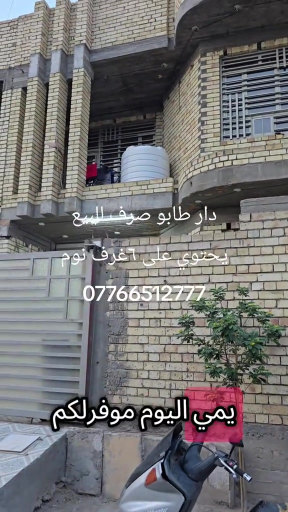 الدورة • ٦ غرف نوم • طابو صرف