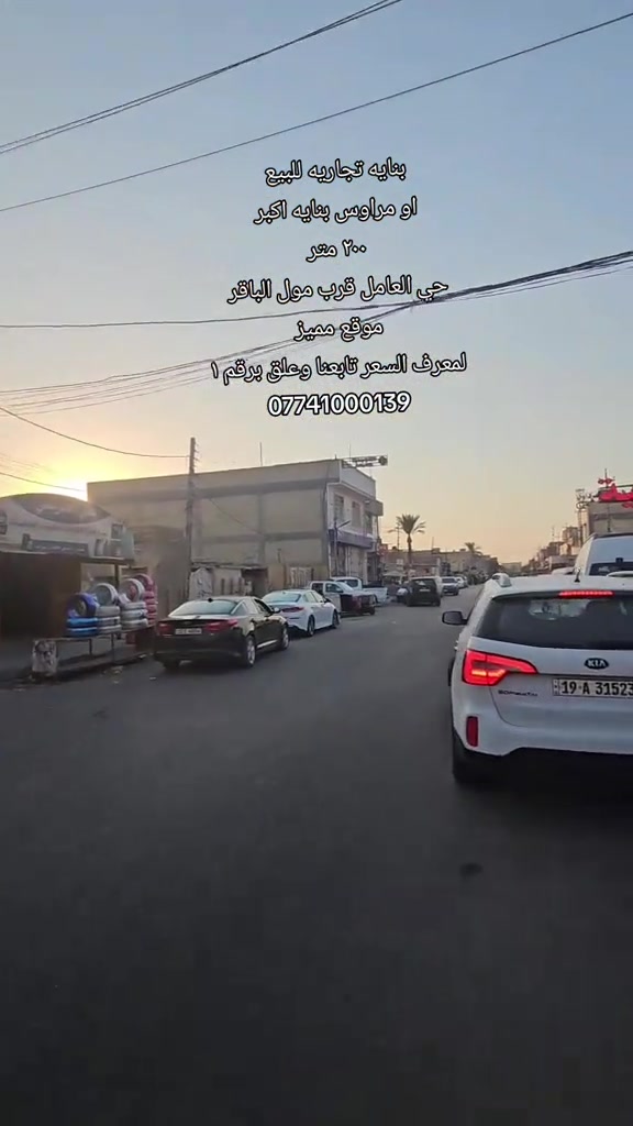 بناية تجارية • ٢٠٠م • حي العامل