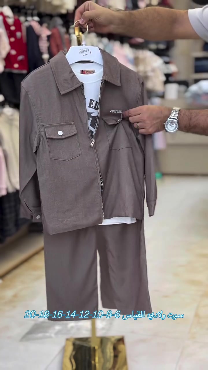 سوت ولادي • دبل سحاب • مقاسات ٦-٢٠
