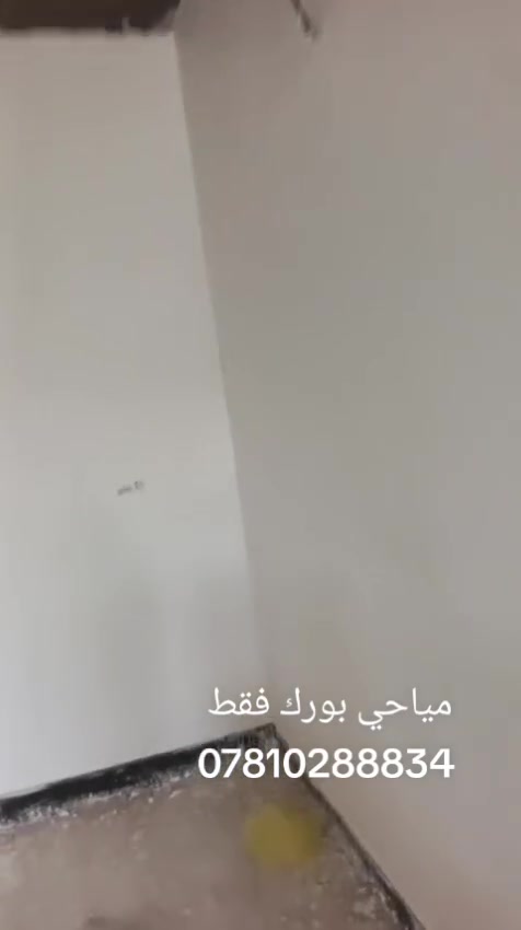 البصرة • خدمات بناء • تواصل