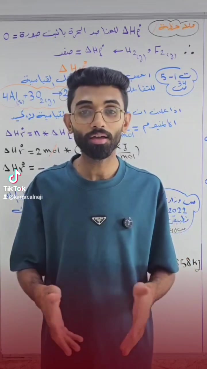 "أغلب الطلاب يغلطون بهالخطوة! 😱"
#البكلوريا_نحن_لها #سادسنا_غير #الاستاذ_كرار_الناجي #مشاهير_تيك_توك_مشاهير_العرب #السادس_العلمي_دفعة2027
