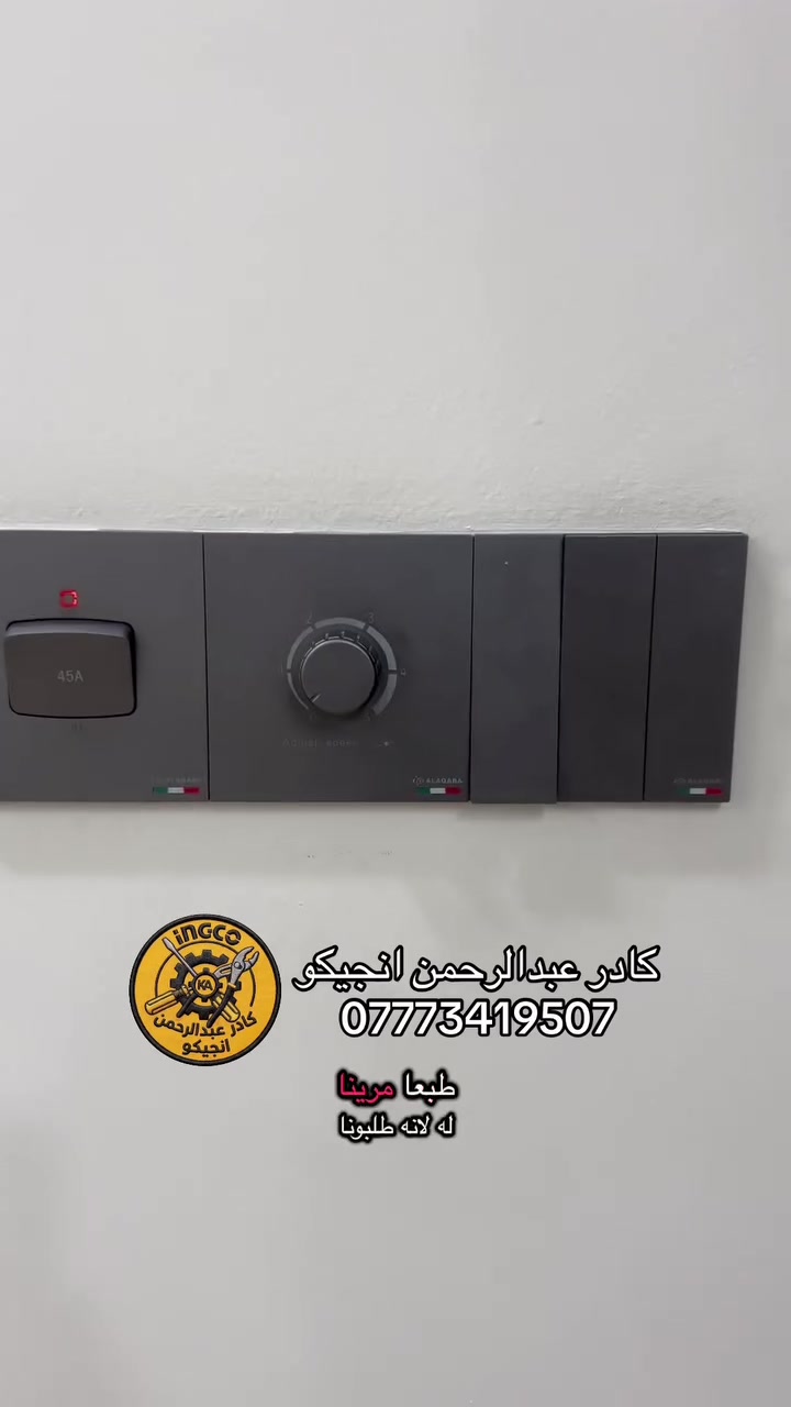 زيارة احد مواقعنا في حي الخضراء بعد التسليم عنواننا الضمان و الجودة في العمل 
كادر عبدالرحمن انجيكو ***********
