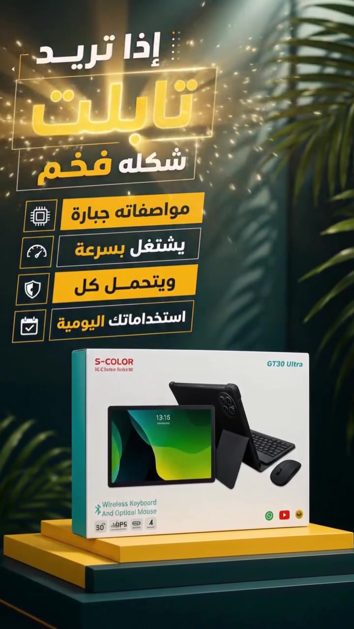 تابلت للبيع
اسمع الفيديو للاخير قبل متعلق
حتى تعرف المواصفات الفول اللي بي
السعر 150 الف 
جديد غير مستعمل
***********
الموقع الدورة يوجد توصيل
