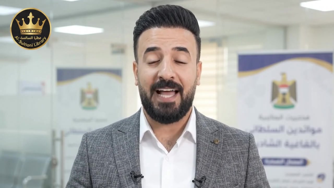 🌷 أحبتنا المتقاعدين… خدمتكم شرف إلنا 🌷

تحتاجون مساعدة بتحديث بياناتكم؟
 لا تشيلون همّ الإجراءات، مكتبة السلطاني بخدمتكم لمساعدتكم بإكمال التحديث بكل عناية واهتمام 🤝

📍 زورونا في مكتبة السلطاني
المدحتية – مجاور مدرسة البصرة

📲 للاستفسار عبر التليجرام:
https://t.me/Dr_Alsultaniy

💐 خدمتوا سنين… وهسّه دورنا نخدمكم.
#مكتبة_السلطاني #قلم_قابل_للمسح #أقلام_مدرسية #مستلزمات_مدرسية
 #تحديث #بيانات #المتقاعدين
 #تحديث_بيانات_المتقاعدين
