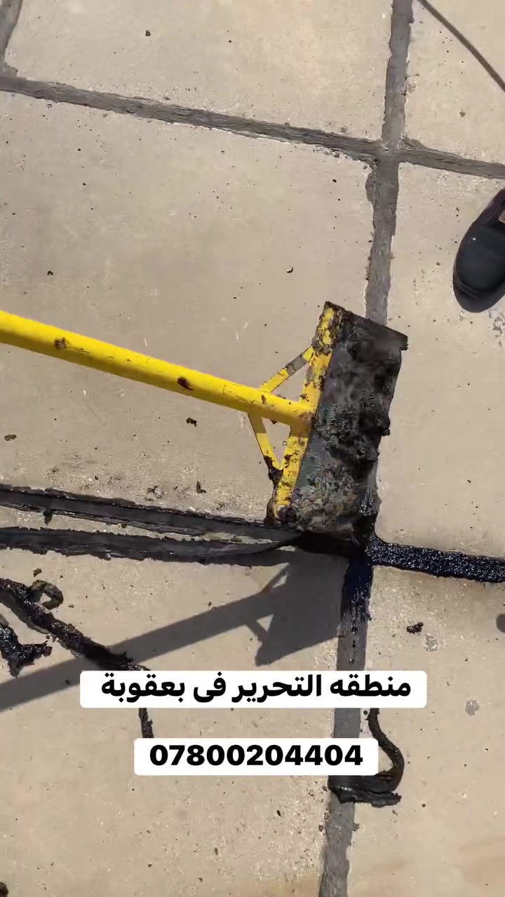 ماستك • شغل درجة أولى • تحرير بعقوبة