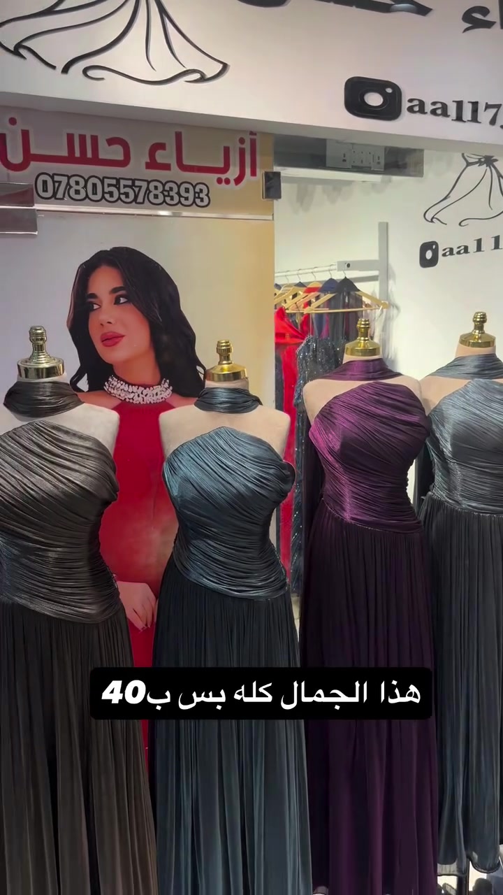 فساتين سهره • مناسبات • عروس