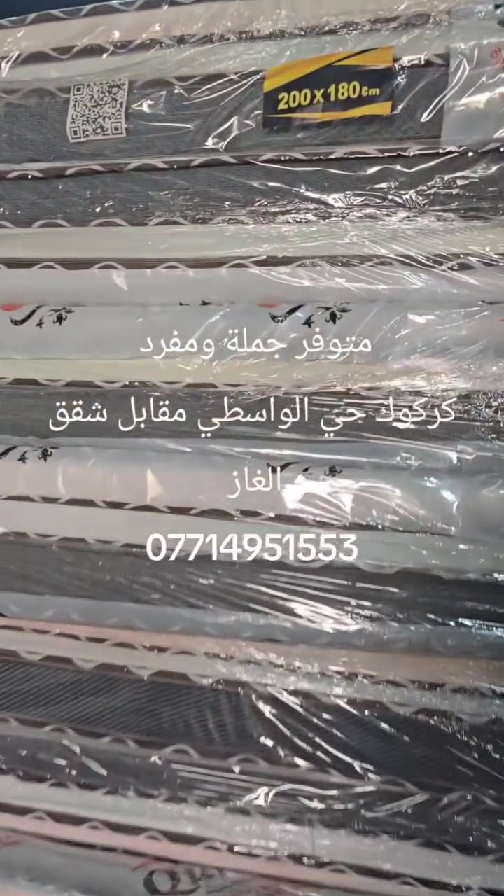 كركوك • حي الواسطي • جملة ومفرد