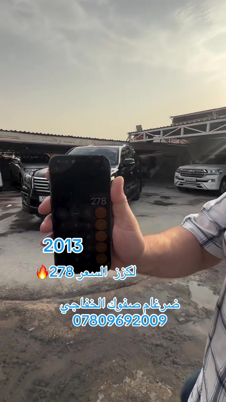 لكزس • ٢٠١٣ • لا تفاصيل