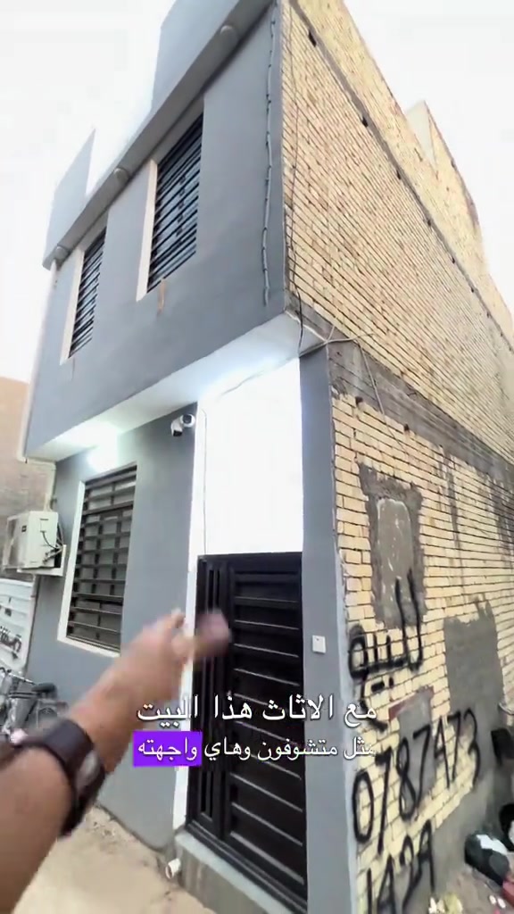 بيت 50 متر طابقين في كربلاء شارع احمد الوائلي للتواصل ***********📞 #عقارات #عقارات_كربلاء #عقارات_كربلاء_اقساط #بغداد 

نص مكتوب في الصور:
- لمشاهدة البيت من الداخل على واتساب *********** راح اخليلك