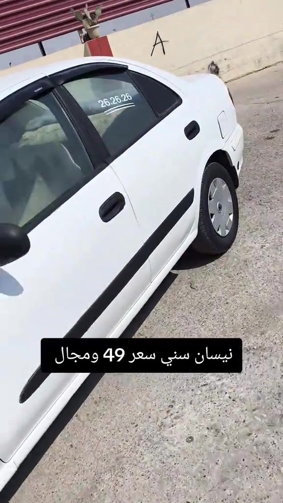 #***********  *********** #اربيل #بغداد #عراق #العراق 

نص مكتوب في الصور:
- نيسان سني سعر 49 ومجال