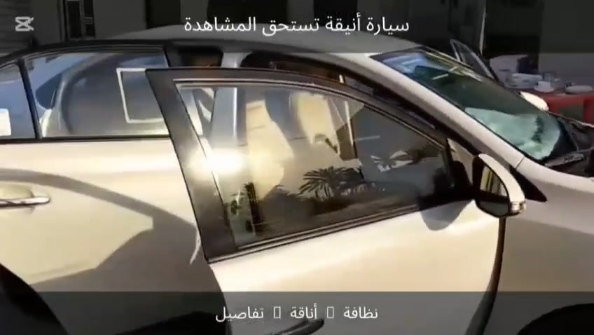 كورولا ياس • ٢٠١٦ • بصمة