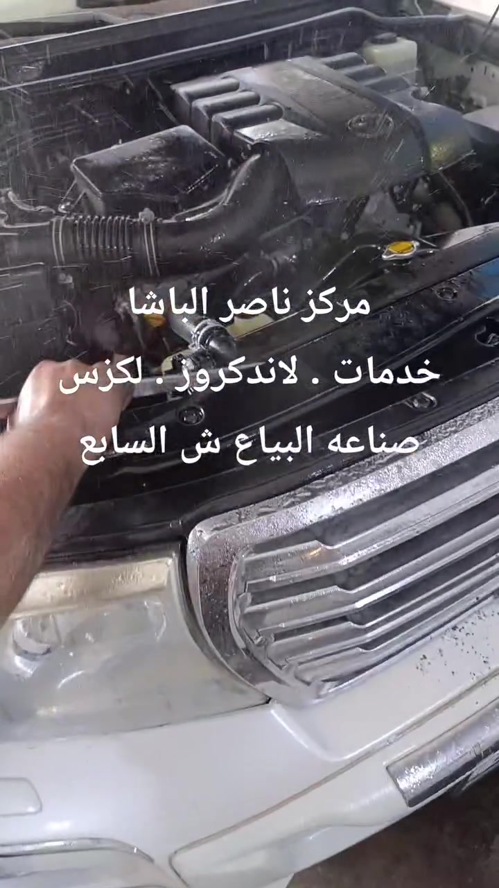 من اعمالنا ... لاندكروز ٢٠١٤
السياره كان فيها دونز .
تم تبديل بلكات
تبديل فلاتر 
برمجه العقل
غسل الراديترات بشكل دقيق 
مركز ناصر الباشا لخدمات لاندكروز . لكزس . برادو 
صناعه البياع ش السابع
***********
***********
