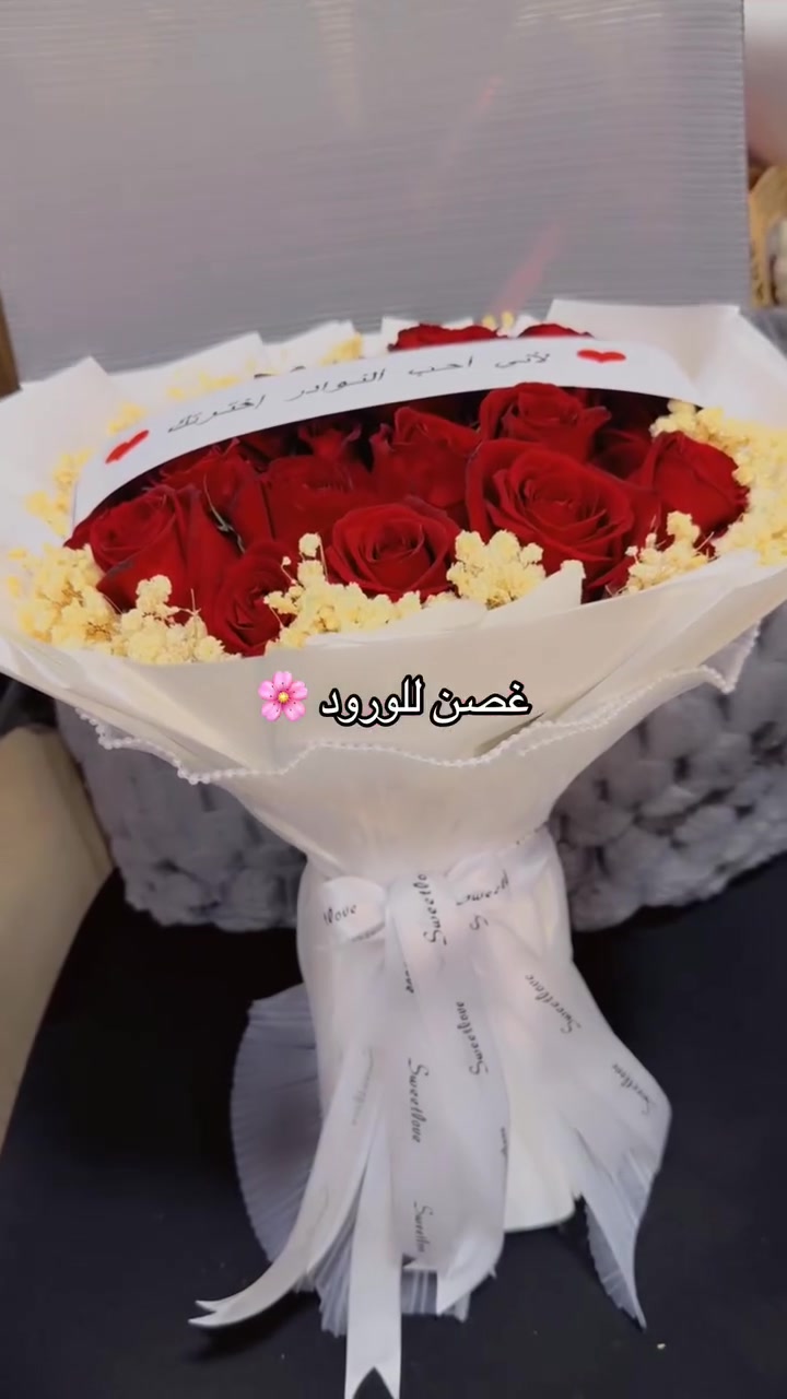 غصن للورود 🌸 الطبيعي والصناعي
المحمودية شارع المركز مجاور مكتبة الفجر
المحمودية مدينتي
***********
