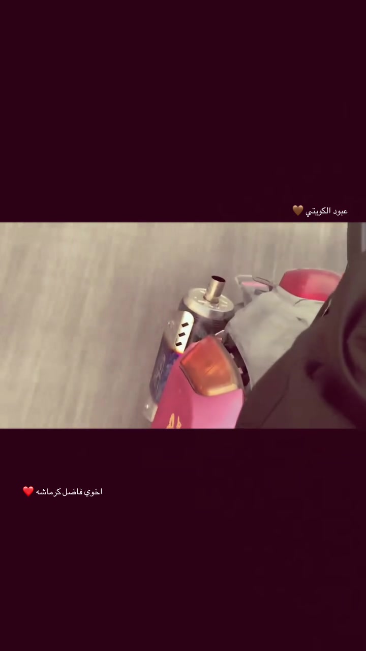 دراجه ماكس بوليس الدراجه نضيفه ما مفتوحه مطلوب مراوس بأربعه كير مكاني نجف لتواصل على الرقم ***********
