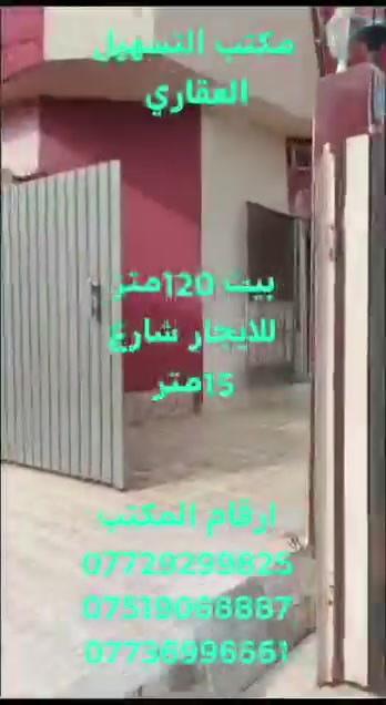 حي الحدباء • طابق ونص • ٣ غرف