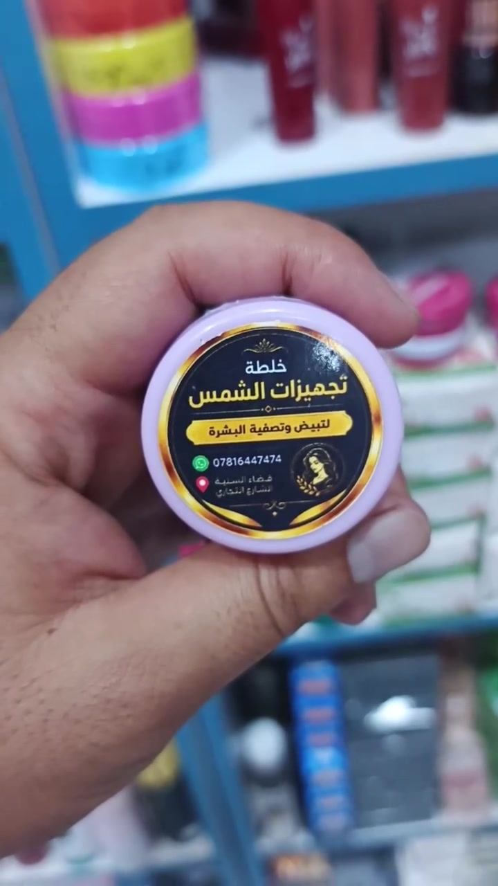 تجهيزات الشمس • للأطفال • تبييض