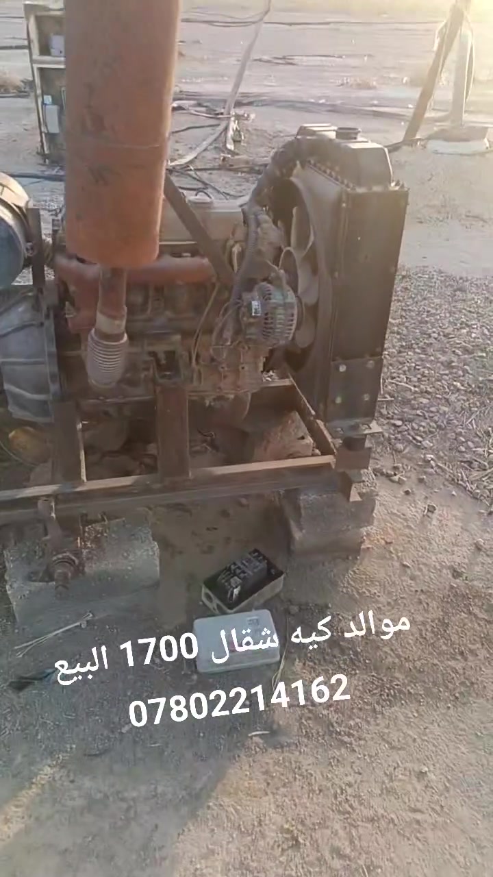 موالد كيه شقال 1700 البيع ***********
