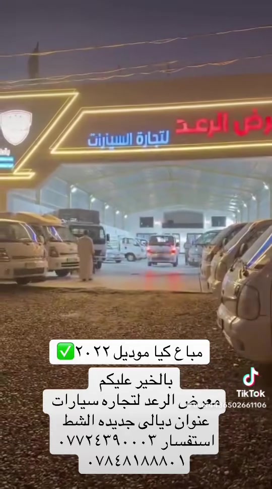 كيا • معرض الرعد • الخالص