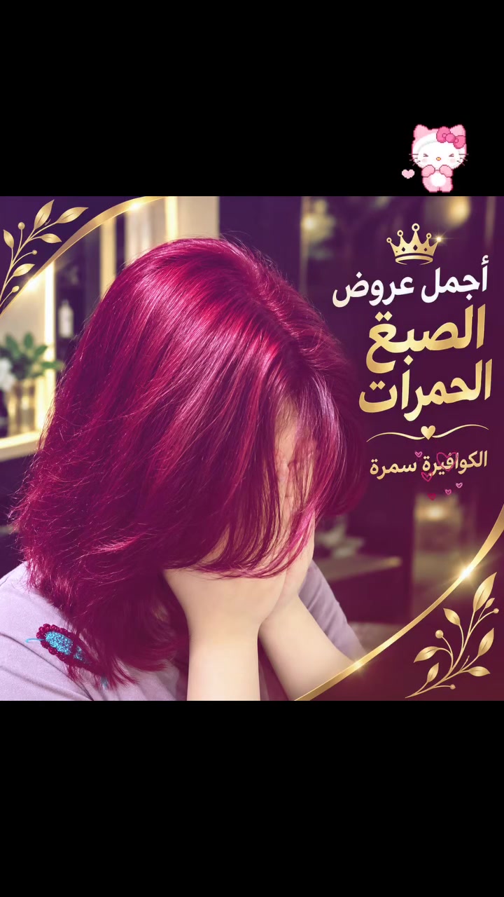 صالون تجميل • خدمات تجميل • لا تفاصيل