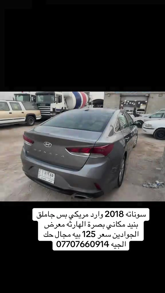 سوناته • ٢٠١٨ • وارد امريكي
