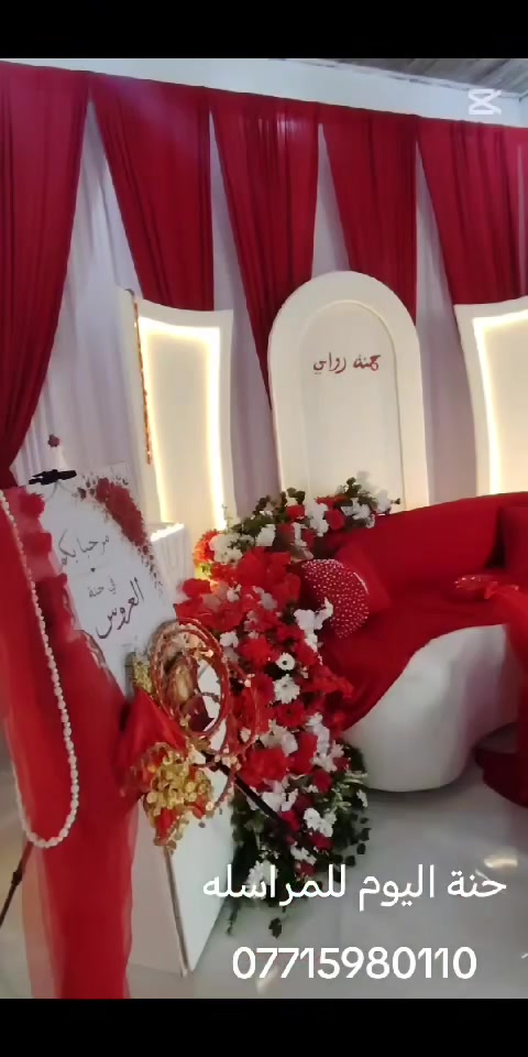 حنة • بنتنا • رواسي