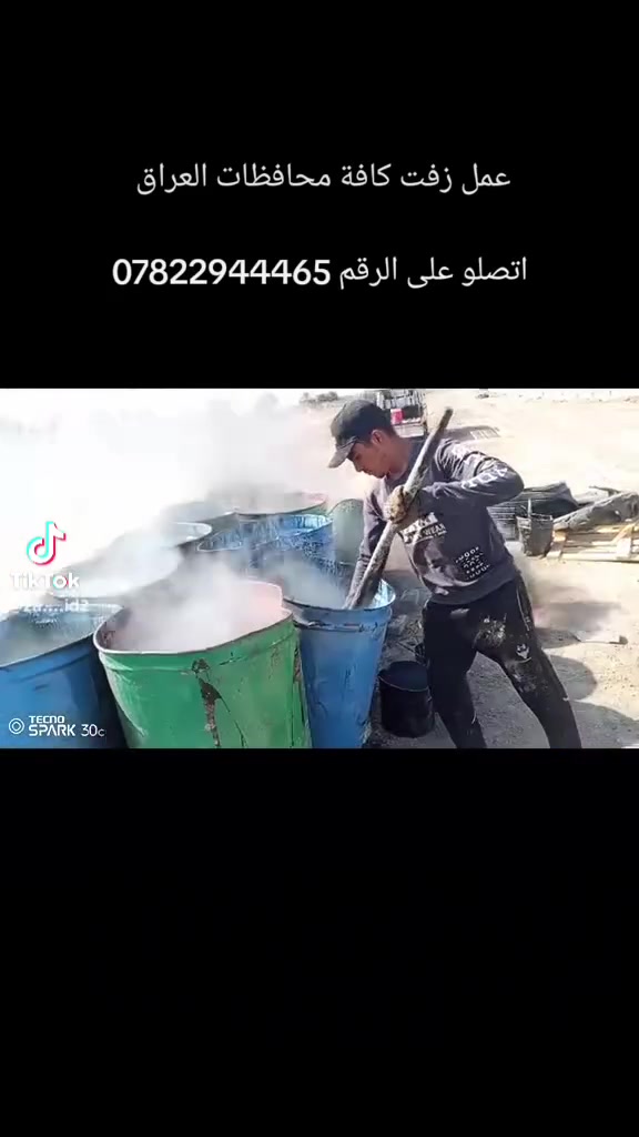 تزفيت السطوح • كافة المحافظات • مجمعات