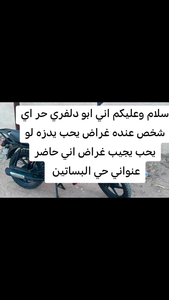 حي البساتين • دلفري • سواق