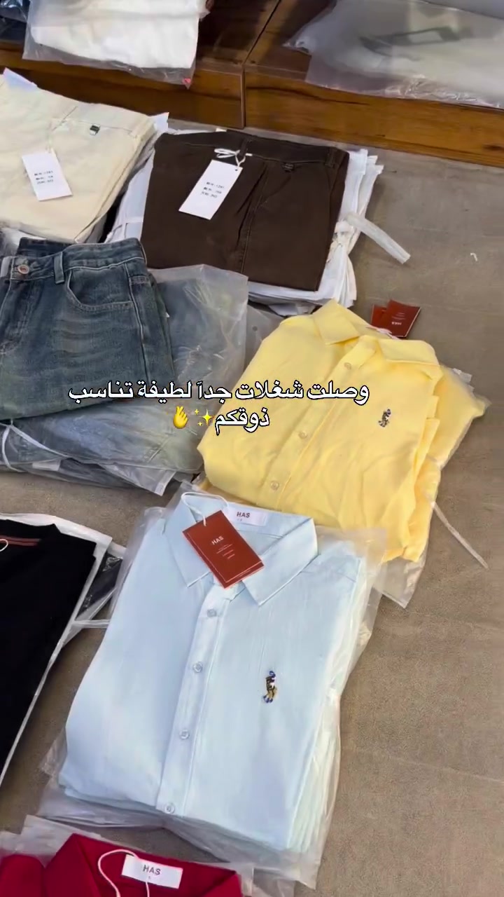 جديد ازياء حسن⚡️🔥
📍 البصرة - خلف ريان سنتر دور الصحه
موديلات شبابية | خامات راقية | أسعار تنافسيه
تواصل : ***********
