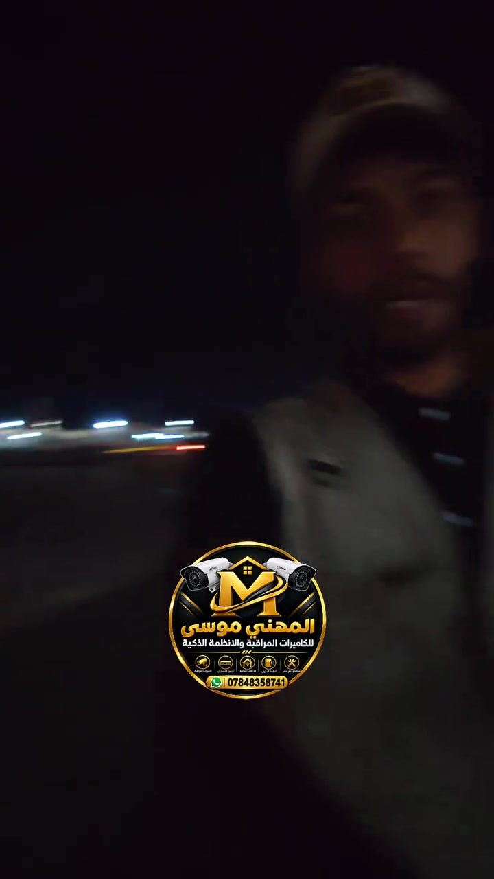 #المنهي_موسى_للكامرات
المهني موسى الكامرات***********
فني مختص في جميع انواع الكاميرات تنصيب وصيانة جميع الكاميرات المراقبة الانالوك والـ ip
حافظ على املاكك  مع امان متطور ✅
ذي قار _الناصرية _قضاء الرفاعي 
العمل في جميع انحاء ذي قار
