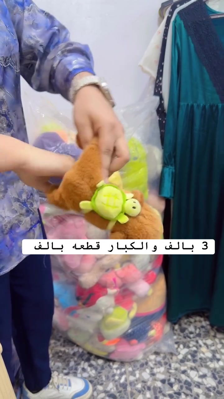 كل الي بالمنشور قطعه الف دينار بس 1000 دينار
شوف المقاطع للاخير وتفضل زورنا للمحل عنواني 
كريعات القصور نزلة حيدر ابو دهن ماتندل راسلني *********** ادزلك الموقع وهلا بيكم بي وقت ونتشرف 

حاليا عروض كل قطعه بالمنشور بالف فقط ❤️🔔
