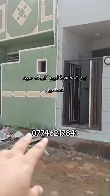 كربلاء • ٥٠م • طابو زراعي
