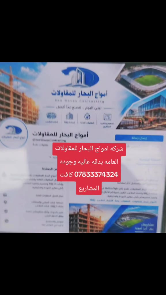 مقاولات عامة • آليات ثقيلة • كرين متنقل