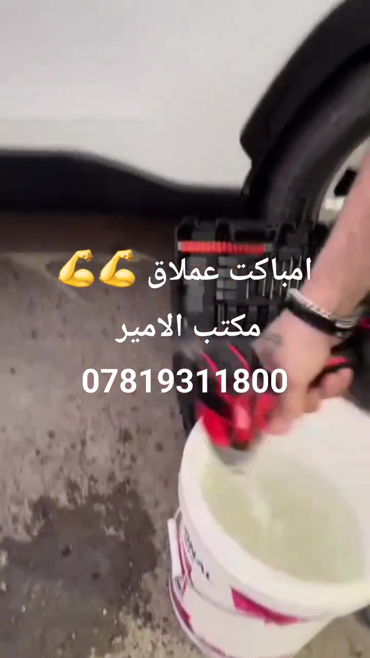 امباكت عملاق 💪 3×1🤔🤔
امابكت 👍وتثقيب👍 وشد وفتح 
 *********** 
🪛⚒️🔩💪👇⚡👇👇💪👇
