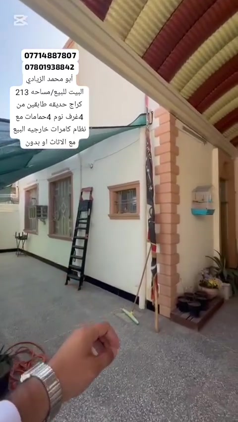 السلام عليكم 
بيت للبيع الموقع/النجف كوفه الجمهوريه قرب اولاد الحسن 
المساحه البيت/213 طابقين متكون من كراج وحديقة 4غرف 4حمامات استقبال كبير مطبخ البيع مع الاثاث أو بدون اثاث 
للتواصل رقم الموبايل/***********
***********
من طرف ابو غدير

