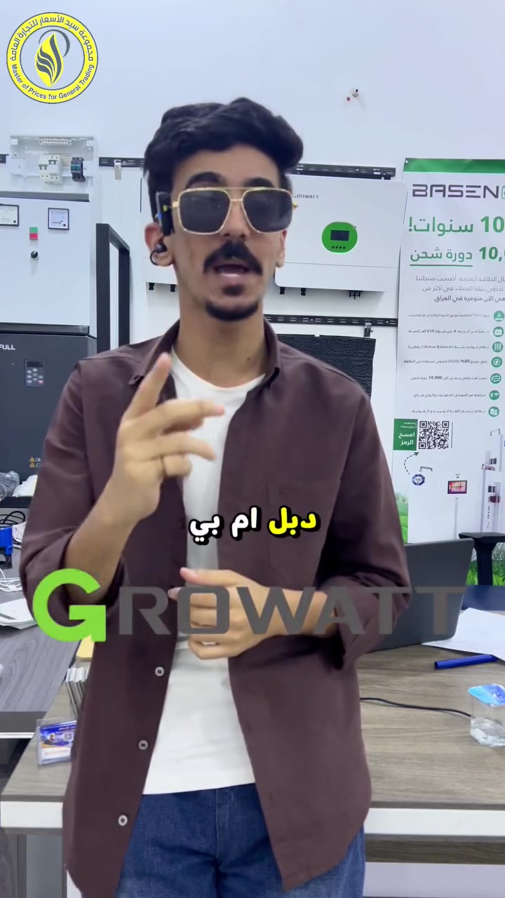 عرض ممتاز لاصحاب مكاتب الطاقة 
التفاصيل بالفيديو 
تواصل معنا
***********
تفضل بزيارتنا
📍العلم / عمارة سيد الاسعار
📍تكريت / تقاطع الساعة / مقابل اساسيل

#وفر_مالك_مع_سيد_الاسعار
