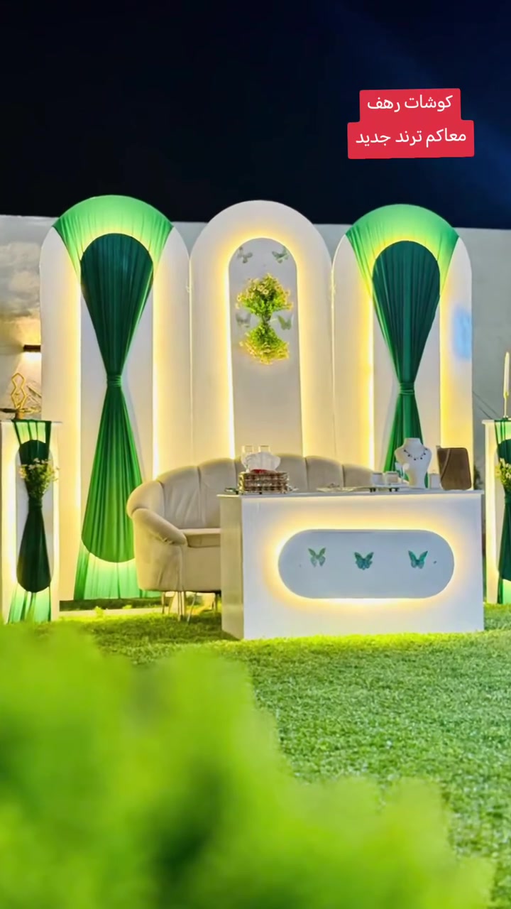 ✨💍 كوشات رهف 💍✨ لأجمل ليالي العمر خلي كوشتك غير 🤍
🎁 عرضنا المميز: كوشة فخمة + كيكة طابقين هدية حسب طلبك 🎂

💰 السعر فقط: 100,000 دينار

📞 للحجز والاستفسار: [***********] 📍 [الشرقاط - بعاجه ]

✨ احجزي الآن وخلي فرحتج تكمل بأناقة ✨
