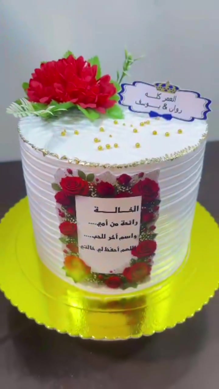 كيك طازج • حجز قبل يوم • الانبار حديثه بروانه