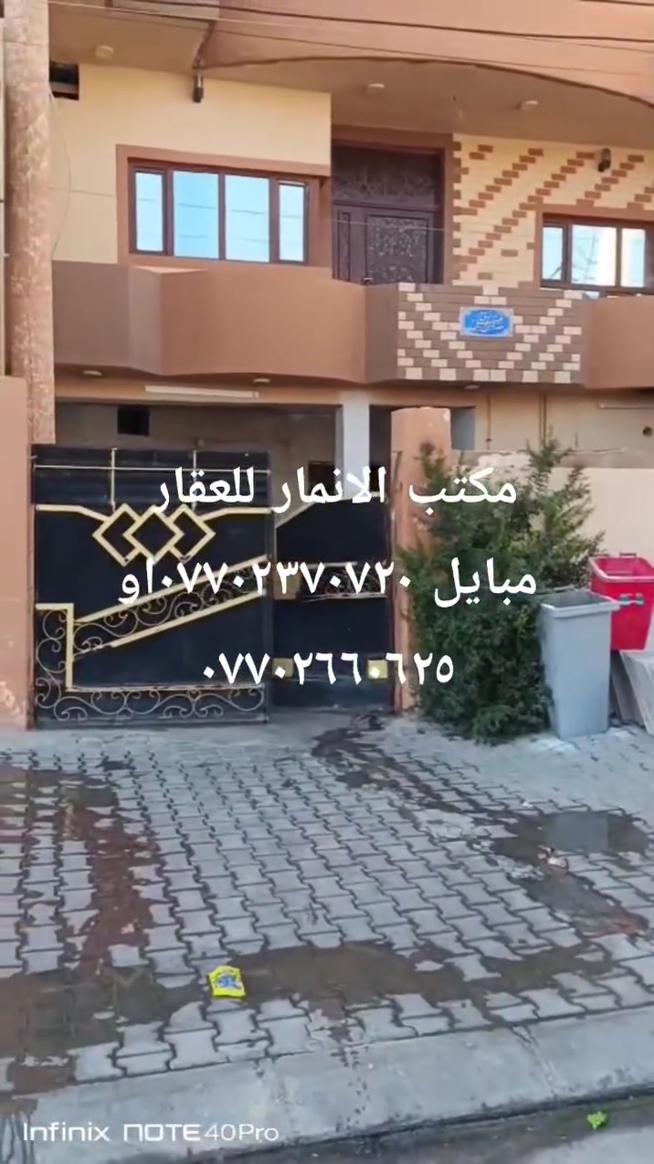 دار مساحة ٢٠٠م
طابو موقع مميز التفاصيل مذكورة بالفديو سعر ١٨٠مليون مع المجال
-----------------------
مستعدون لاستقبال عروظكم في كافة مناطق كركوك وترويج لها عبرة صفحة المكتب
----------------------------
مكتب الانمار للعقار📡
مبايل ***********او ***********
موقع المكتب❓
على السايدين مال حزيران مقابيل منفذ واحد حزيران
