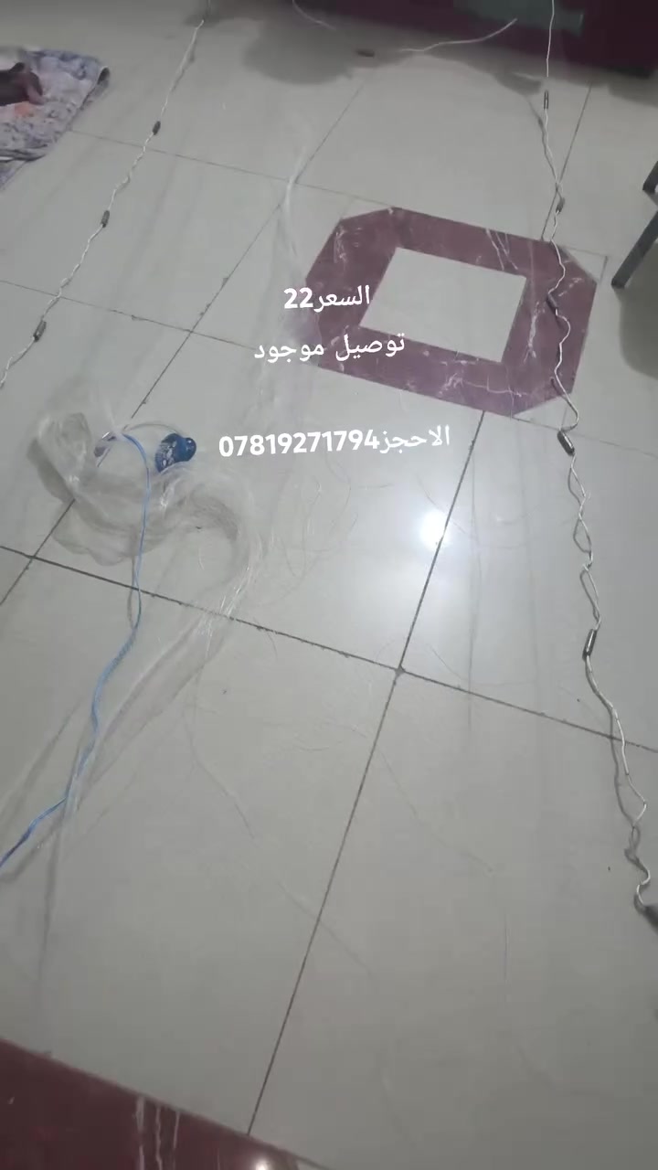 الاحجز***********   السعر22 توصيل موجود
