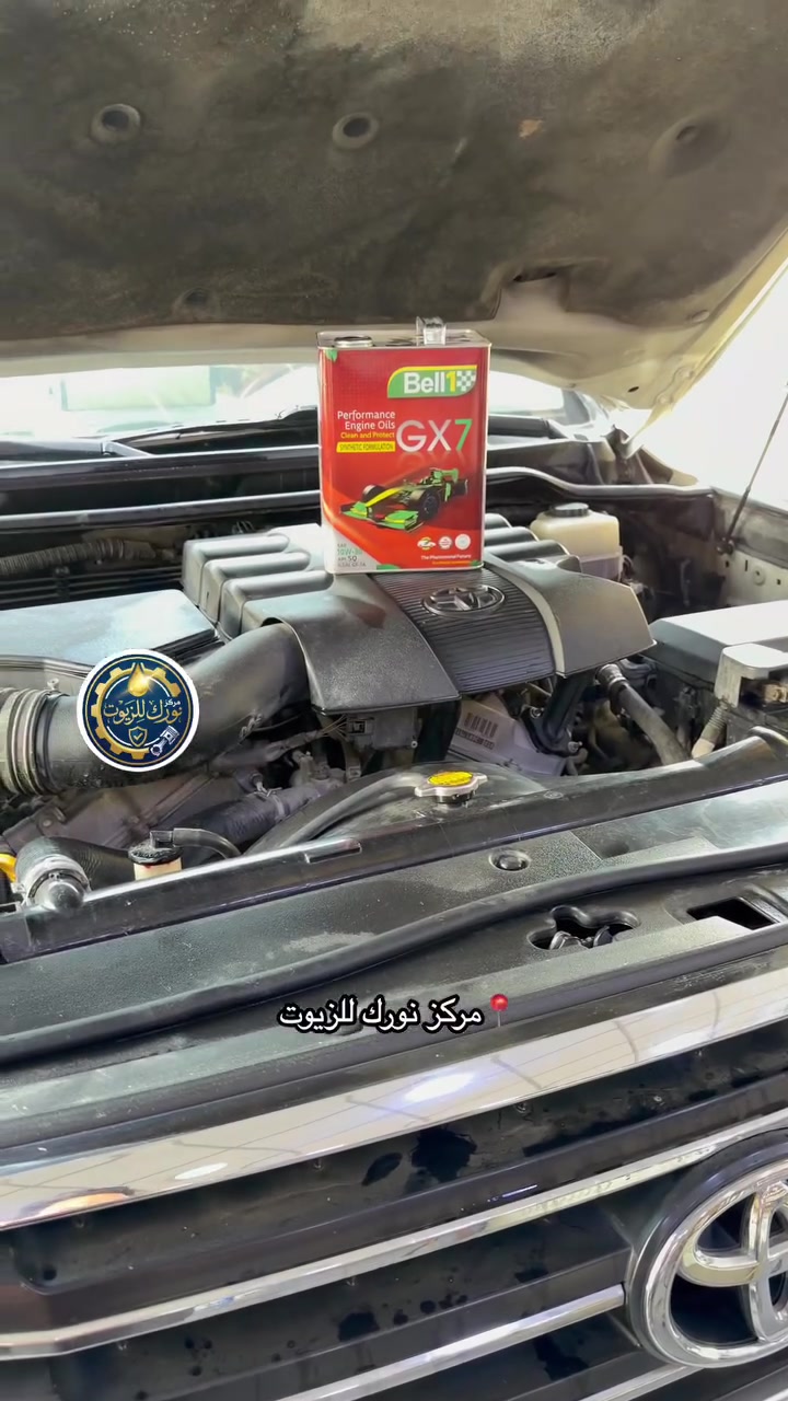 � تجربة واقعية نفتخر بها مع زيت بيل1

سيارة تويوتا لاندكروز 2013، يستخدم صاحبها زيت Bell1 10W-30 في محركه منذ عام 2018 وحتى اليوم.

وفي آخر تبديل للزيت، قطعت السيارة مسافة 8,000 كم، وخلال هذه الفترة لم يلاحظ صاحب السيارة أي مشاكل أو تنقيص في مستوى الزيت، لتكون هذه التجربة واحدة من التجارب الواقعية التي نعتز بها مع زبائننا.

🤝 وتكريماً لزبوننا الكريم، لما يتمتع به من مصداقية وأخلاق عالية وحرصه على نقل تجربته بكل أمانة، قدّم له مركز نورك للزيوت خدمات شاملة مجاناً تقديراً وثناءً له.

مركز نورك للزيوت
📍 كربلاء – شارع سيد جودة
📞 ***********

تجارب زبائننا هي ثقتنا التي نعتز بها.

