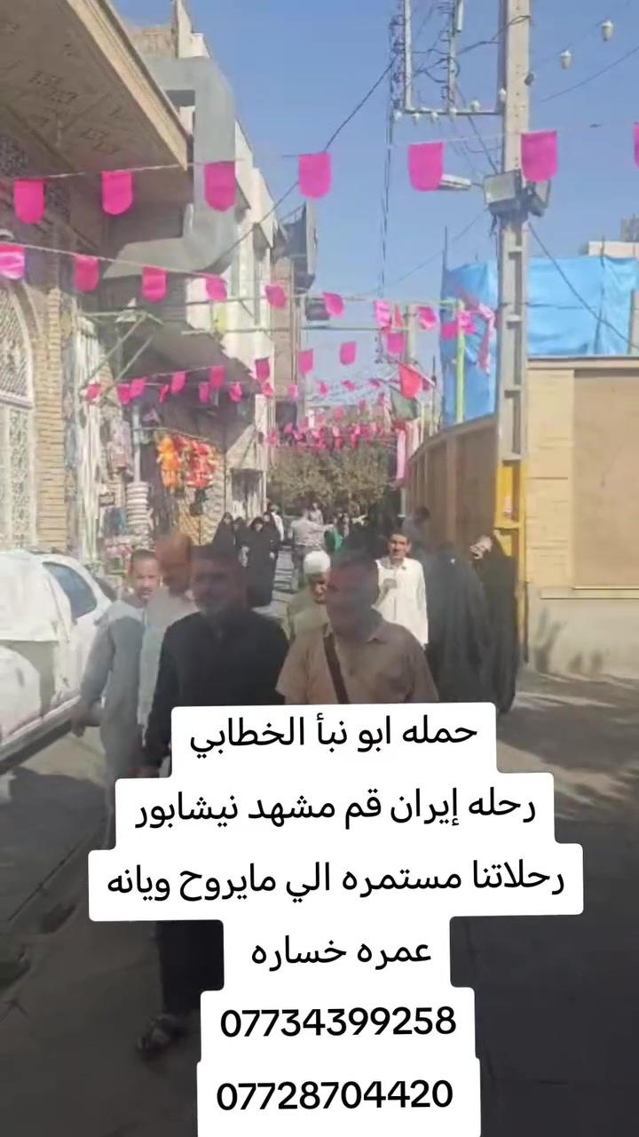 #حمله_ابو_نب_الخطابي
@إشارة حملات إيران مستمره الي يحب يروح الاتصال ع الأرقام
***********
***********

