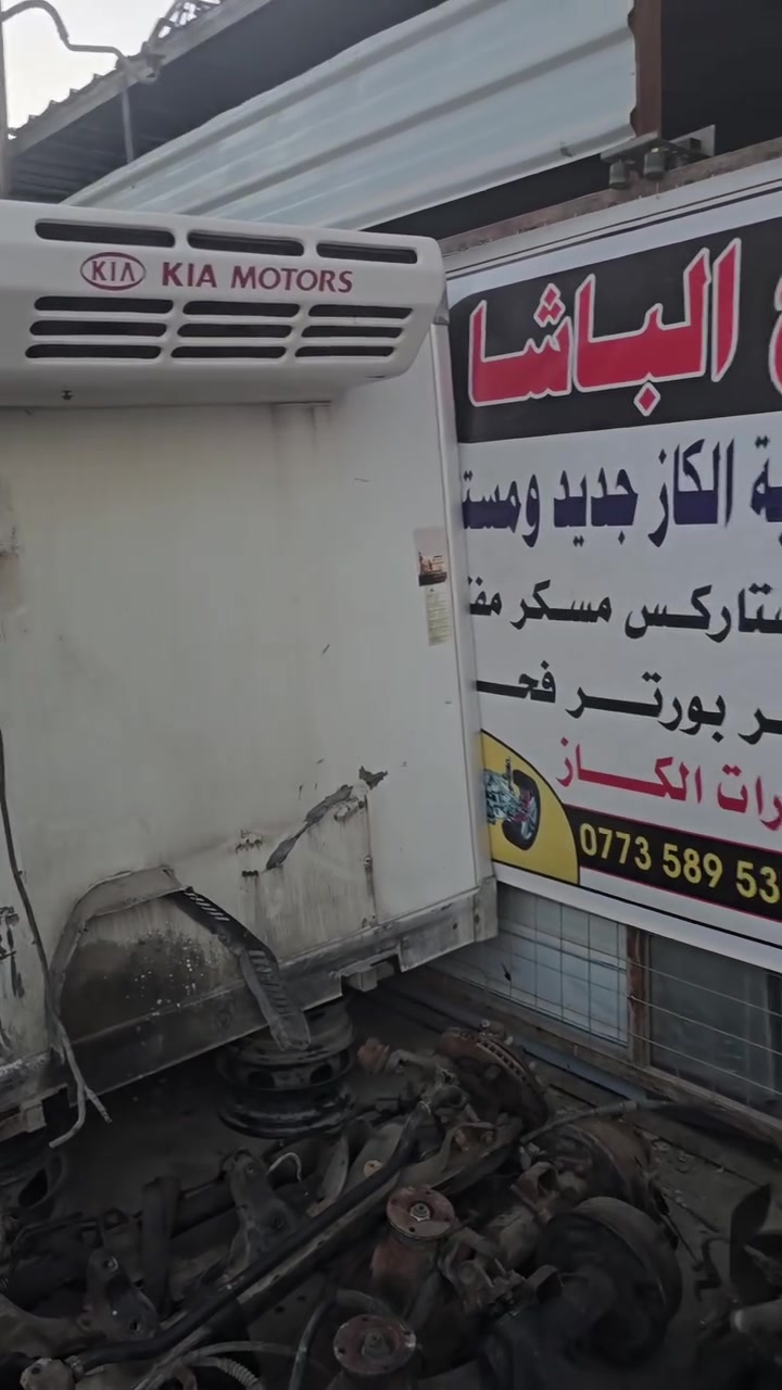 السلام عليكم اخوان عندي هاذا البوكس براد للبيع قيم بليرضي الله وشيله مكاني سامراء الحي الصناعي شغال جان مشدود عل بنكو الاتصال عل الرقم ***********@
