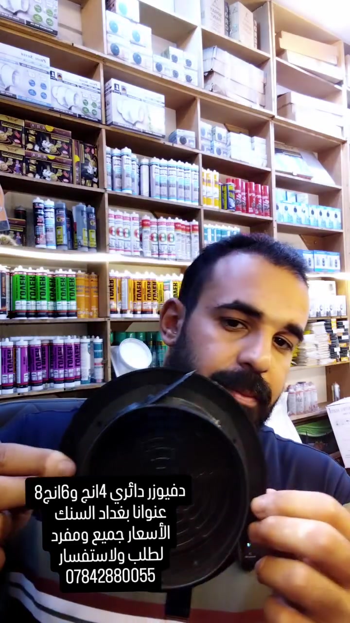 دفيوزر دائري • ٤/٦/٨ إنج • دكت تهوية