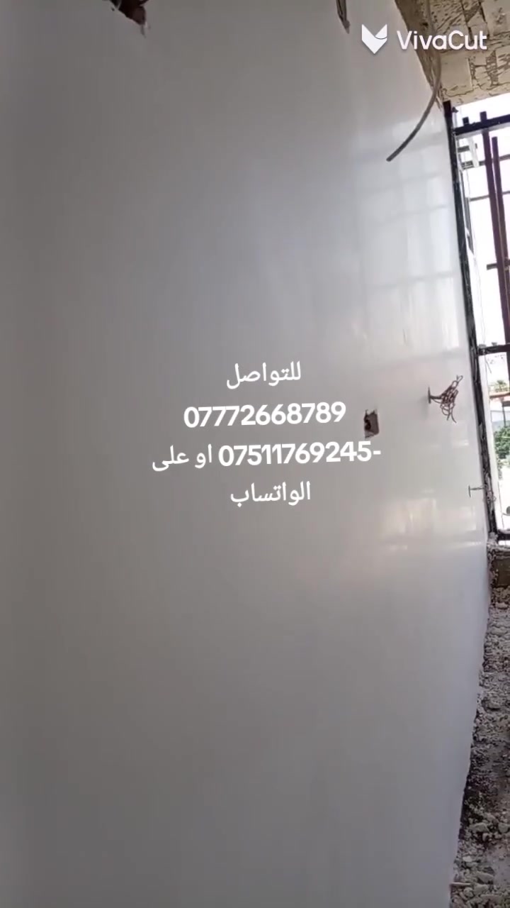 لباخ جص متفرغ حاليا شغل درجة أولى مسطرة ووزان وخيط للتواصل الاتصال على ***********-*********** او على الواتساب او على الخاص
