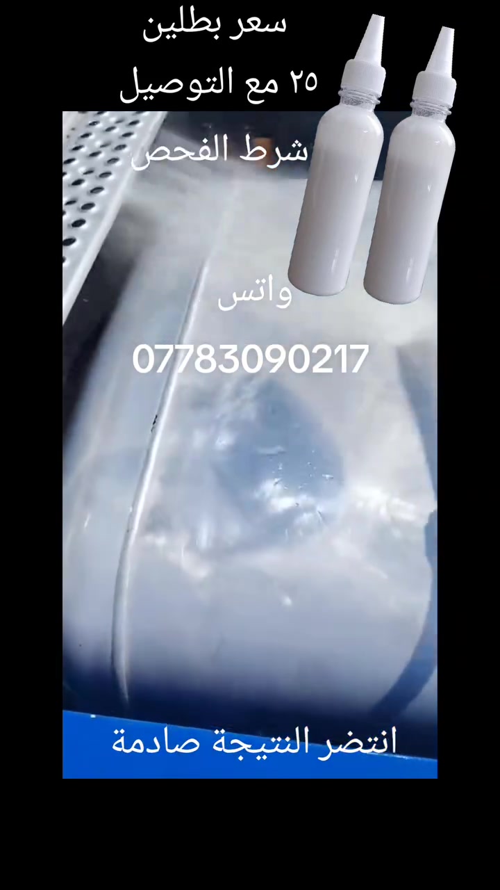 ملمع فافون شرط الفحص 
للحجز والاستفسار واتس ***********
