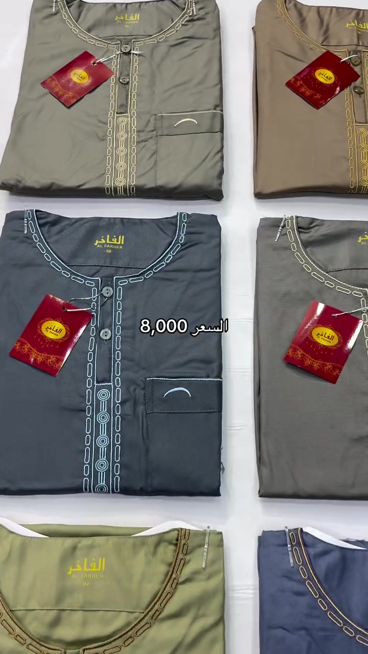 #كلبيه رجالية #خامه قطنية 💯💯
#السعر 8,000 فقط 🔥 
#القياسات  58-60-62
#العنوان 📍طوزخورماتو 🗽 - داخل السوق الكبير 🚦- بناية مصرف التقاعد القديم 🏦 قرب الفرع الثاني لبيت العطور 
***********  واتساب
