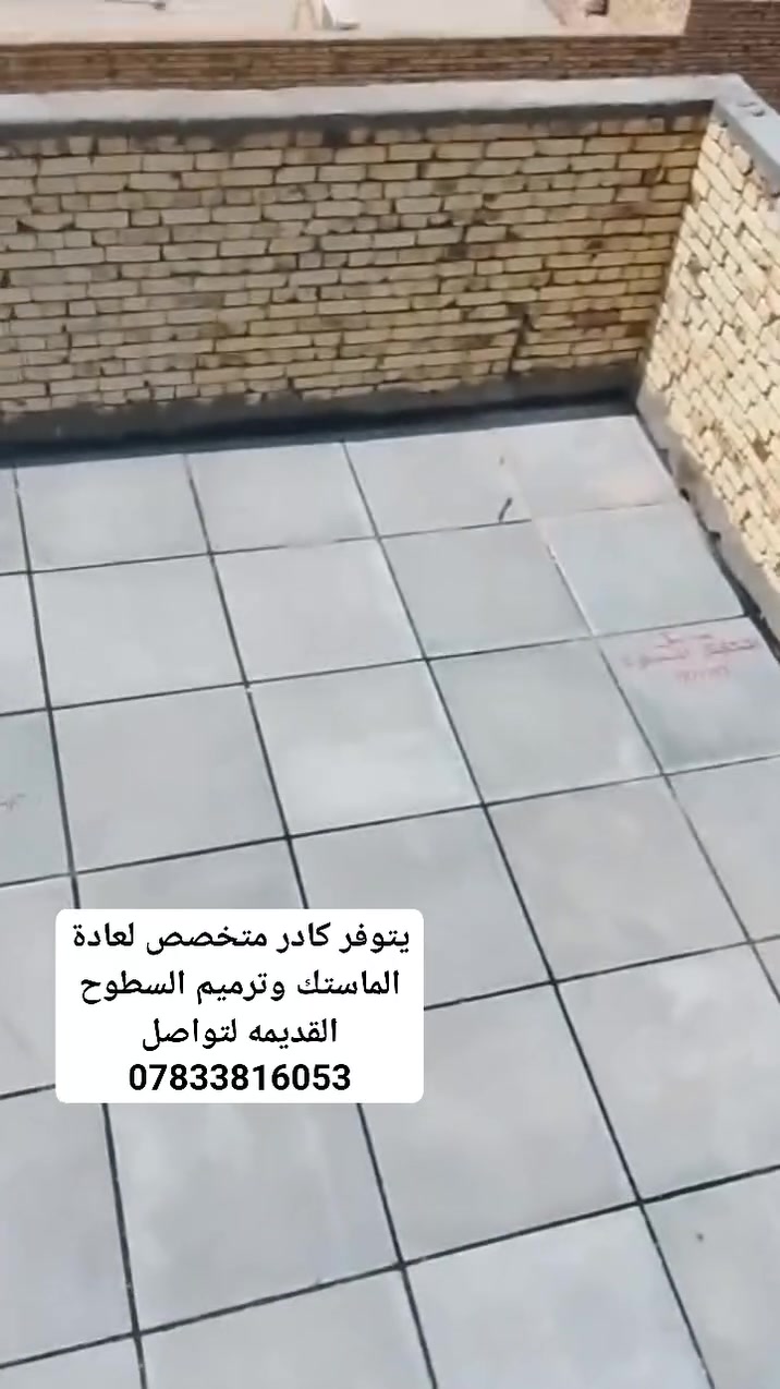 اعمال السطوح • شتايكر السماوة • فحص مهندس
